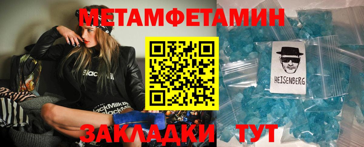 Хабаровск  Amphetamine 98%  Вход с VPN 