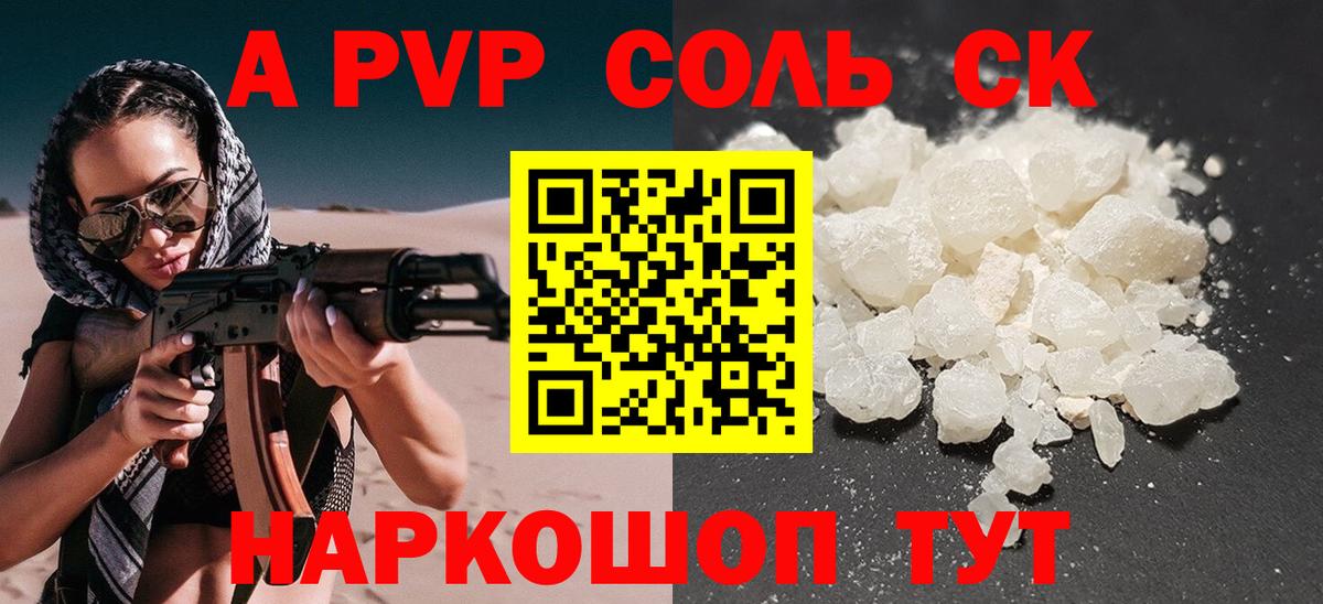 Хабаровск  Альфа ПВП мука  APVP Crystall  Вход с VPN  Alpha-PVP VHQ 