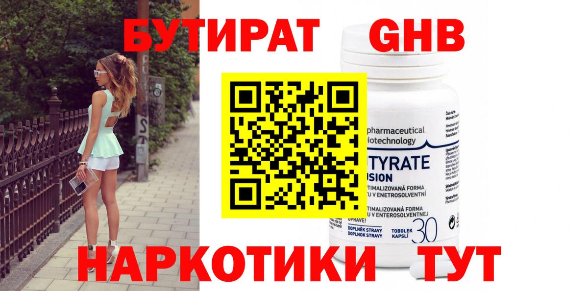 БУТИРАТ оксана Хабаровск