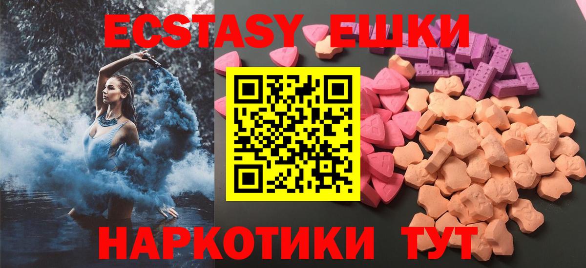 Хабаровск  Ecstasy VHQ  Экстази ешки  закладки  Вход с VPN 