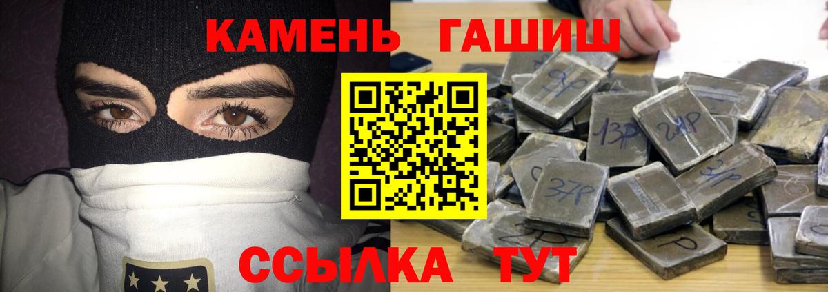 ГАШ VHQ  Вход с VPN  ГАШ Cannabis  Хабаровск 