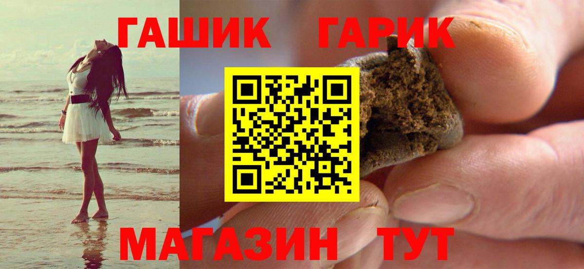 Гашиш VHQ Хабаровск