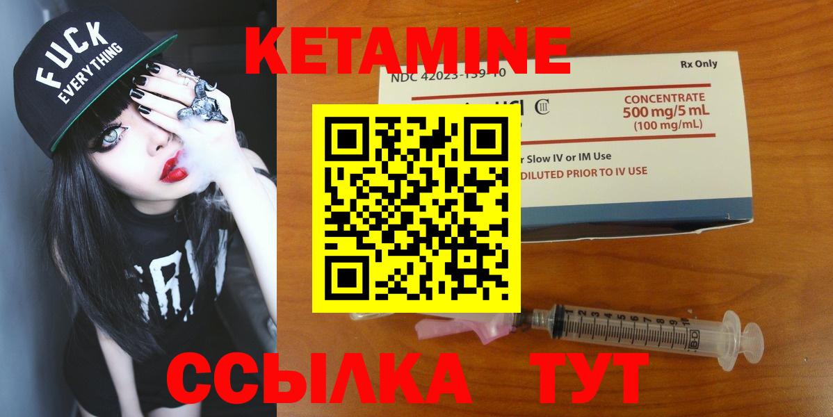 КЕТАМИН VHQ Хабаровск