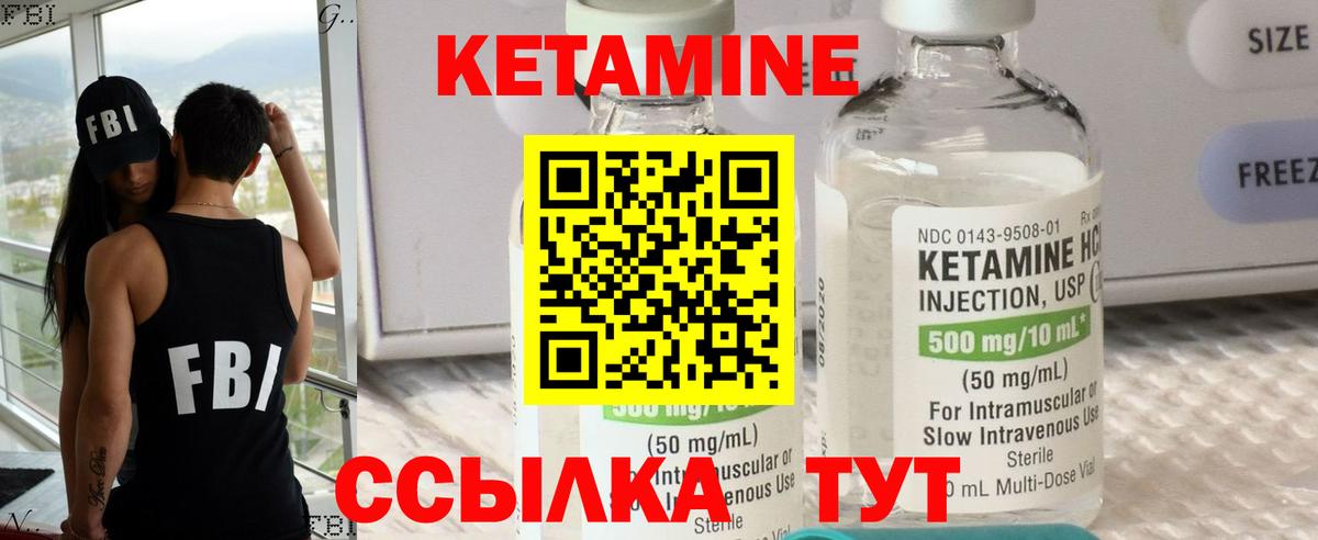 КЕТАМИН VHQ  Вход с VPN  Хабаровск  Кетамин ketamine 