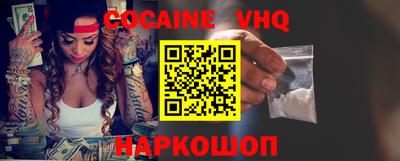 кокаин VHQ Кимры