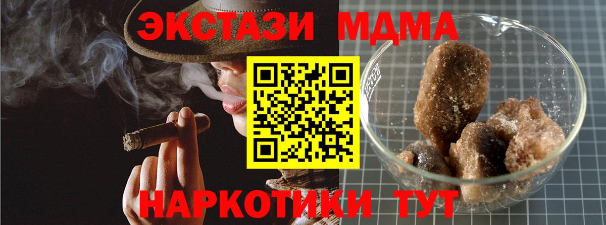 MDMA  Вход с VPN  Хабаровск  МДМА Molly 