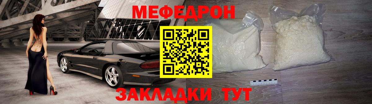МЕФ  Мефедрон мука  Хабаровск  где можно купить   МЕФ мука  Вход с VPN  МЕФ 