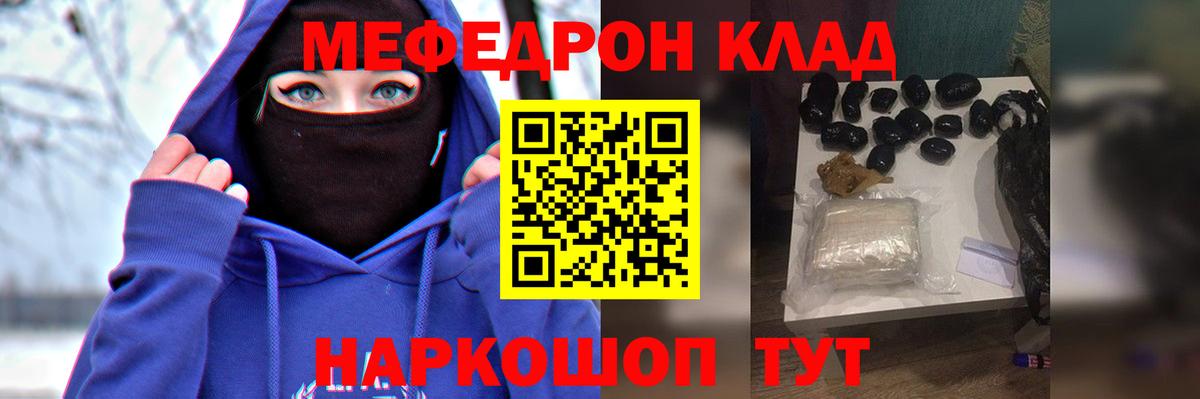 Меф мяу мяу кристаллы Хабаровск