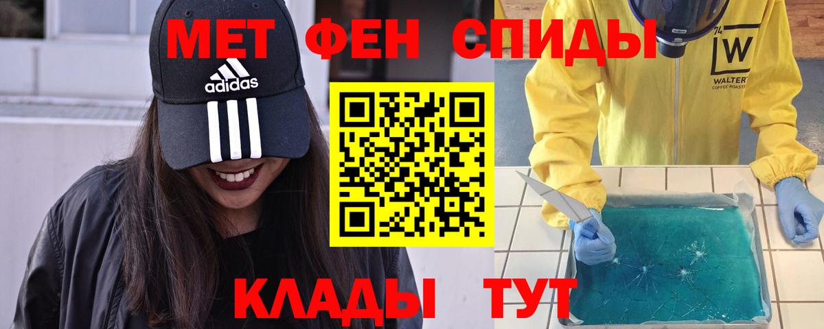 Метамфетамин пудра Хабаровск