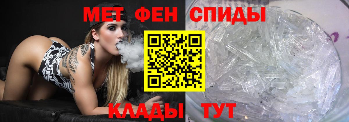 МЕТАМФЕТАМИН  Вход с VPN  Хабаровск  МЕТАМФЕТАМИН пудра 