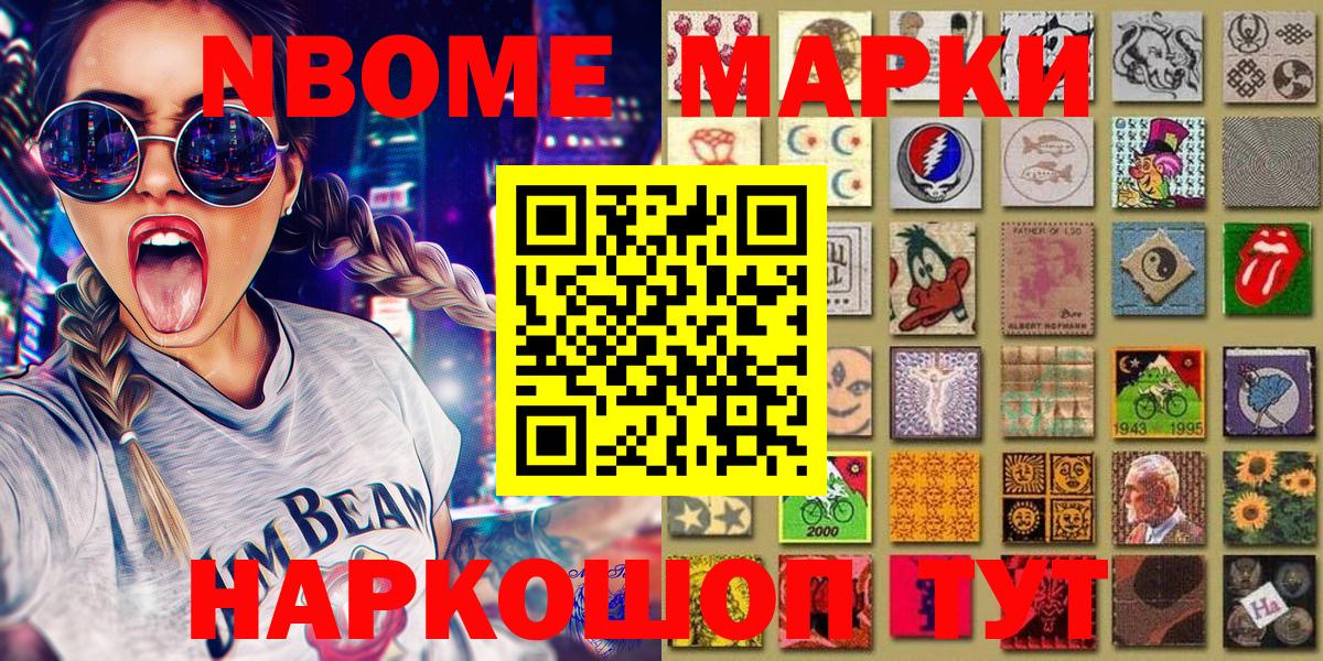 Наркотические марки 1,5мг Хабаровск