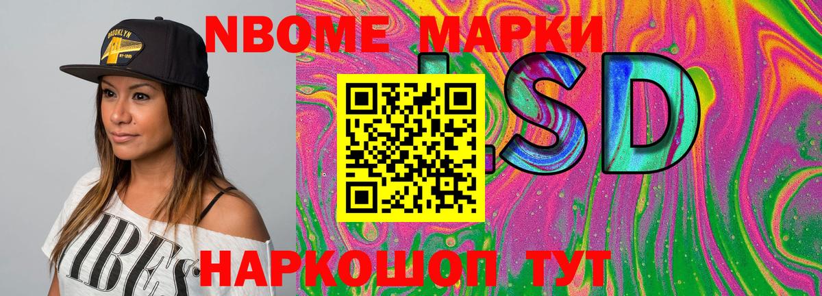 Хабаровск  Наркотические марки  Вход с VPN  Марки 25I-NBOMe 1,5мг 