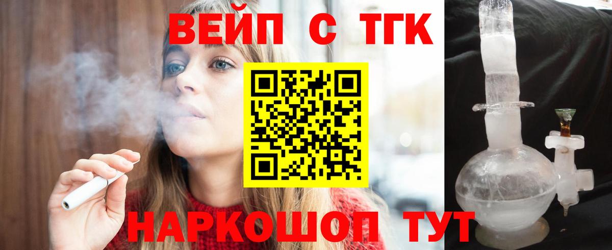Дистиллят ТГК жижа Хабаровск