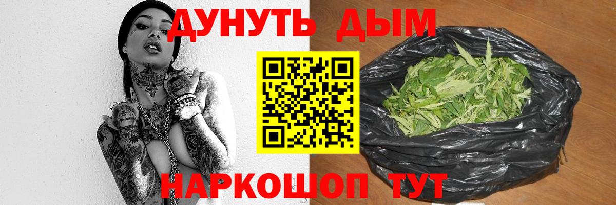 Бошки Шишки гибрид  Бошки марихуана Ganja  Канабис планчик  Хабаровск  Вход с VPN 
